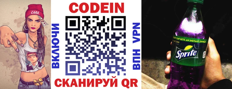 Кодеиновый сироп Lean Purple Drank  где купить   Верхняя Тура 